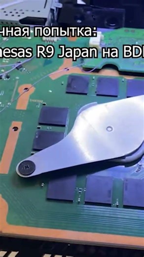 четвертая неудачная попытка