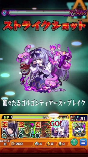 リンネのSSでティファレトをワンパン【モンスト】#Shorts