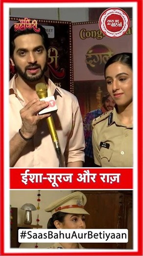 Pati Brahmachari: Suraj's Heartwarming Gesture for Officer Isha Melts Hearts | SBB