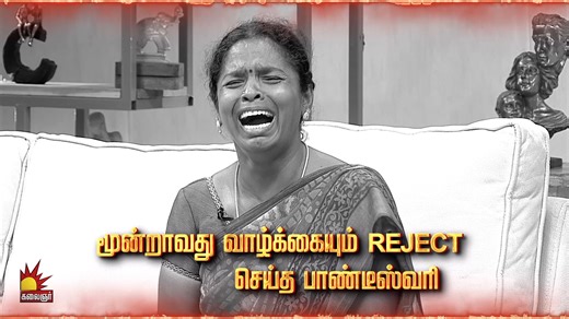 Kalaignar TV on Instagram: "✨"உண்மை வெல்லும்"🙏| Unmai Vellum💫 | Lakshmy Ramakrishnan | SEASON - 02 | EPISODE PROMO - 85 | (MONDAY TO FRIDAY) 09:00PM on KalaignarTV " WATCH EPISODES ON YOUTUBE " நமது கலைஞர் தொலைக்காட்சியில் "Lakshmy Ramakrishnan" வழங்கும் 'உண்மை வெல்லும்'🙏 திங்கள் முதல் வெள்ளி வரை இரவு 09:00 மணிக்கு காணாதவறாதீர்கள்..... நீங்கள் பாதிக்கப்பட்டவரா உங்கள் பிரச்சனைகள் குறித்து பேச தொடர்பு கொள்ள வேண்டிய எண்கள்:📲73054 06180 | 📲89250 82383 | 📲72008 12383. @lakshmyramakrishnan #Kala