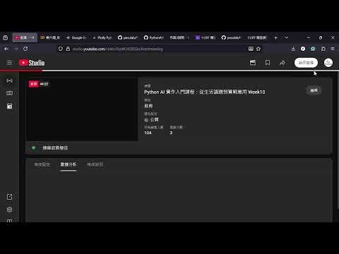 Python AI 實作入門課程：從生活議題到實戰應用 Week10