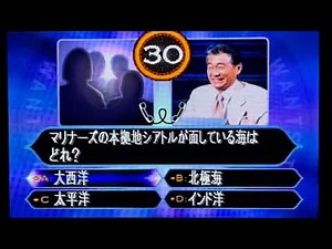 【PS】クイズ＄ミリオネア 目指せ1000万円