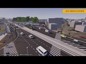 【宇都宮市】芳賀・宇都宮ＬＲＴライトライン 駅西側への延伸イメージ（東武宇都宮駅前～教育会館前）