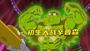 【呆】美漫宇宙两大初生对决，打戏令人瞩目_哔哩哔哩_bilibili