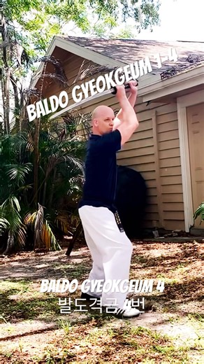 Haedong Gumdo | One Step Attacks 1-4 (해동검도 | 발도격금 1번-4번)