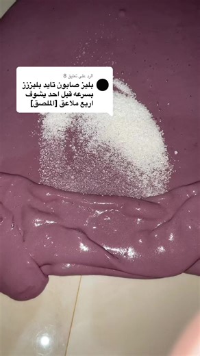 ‏الرد على @8