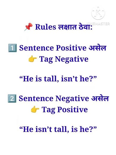 Question Tag Grammar Trick | SSC Board Class 10