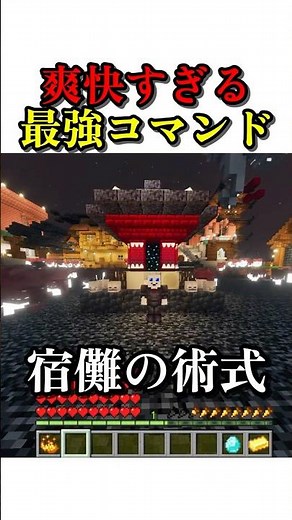 The ultimate command that's so exhilarating: Sukuna's technique, Jujutsu Kaisen and Minecraft #ho...