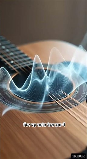 Oh😯 Aise guitar se awaaj aati hai