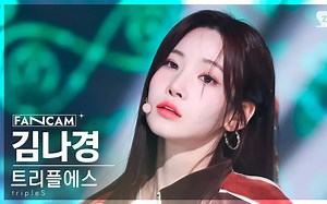 【金拏炅】230219 'Rising' 人气歌谣 出道舞台4K超清竖版