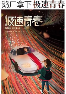 Speed - watch tv series streaming online