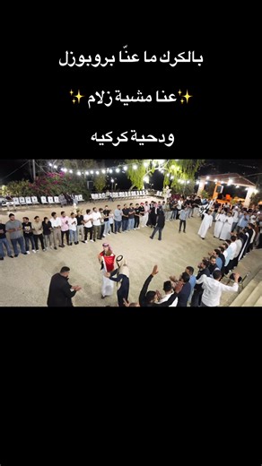 استمتع بتراث الكرك مع دحية كركيه