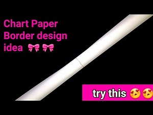 School chart border design || chart border design asani se kaise bnaye ||Chart paper decoration idea
