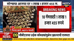 3.5K views · 39 reactions | Gold Price| सोन्याच्या दरांनी उच्चांक गाठला, 10 ग्रॅम सोन्यासाठी आता 1 लाख 1 हजार 455 रुपये मोजा #gold #GoldPriceUpdate #ndtvmarathi #MarathiNews | NDTVMarathi | Facebook