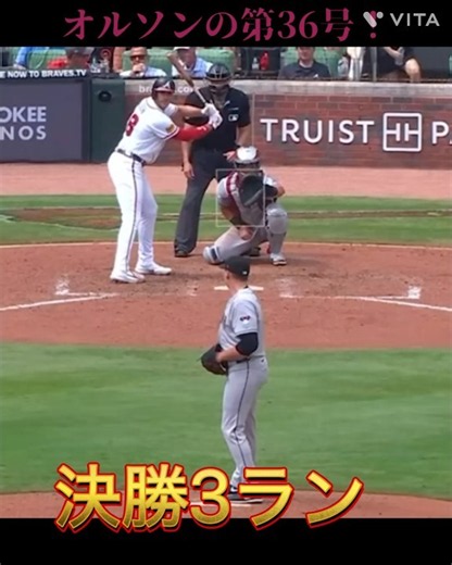オルソン決勝3ランでシュワーバーと一本差へ