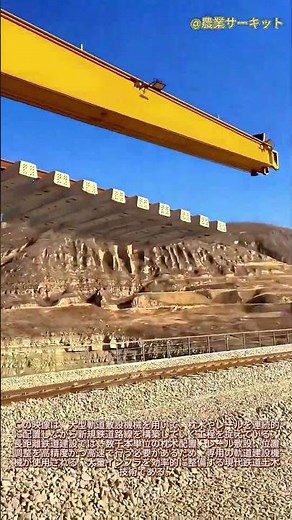 線路敷設の怪物 何千マイルもの鉄道はどのようにして建設されるのか：この巨大機械が鉄道線路を敷設する様子をご覧ください