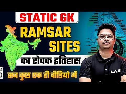 Ramsar Sites | SSC Foundation Batch 2025 | Static GK by Aman Sir | SSC CGL, CHSL, MTS