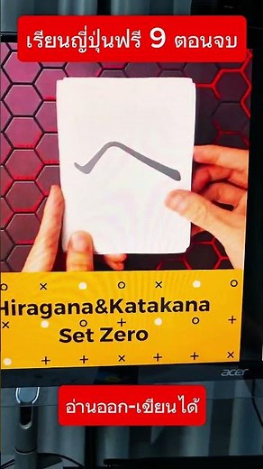 How to start learning Japanese? Free basic reading and writing course!