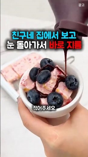 친구집 갔다가 보고 바로 질러버림. 철판 아이스크림 메이커 #살림템 #철판아이스크림 #쇼핑추천 #아이스크림만들기