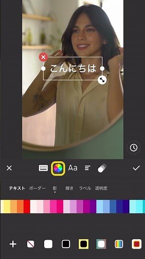 How to use InShot text feature