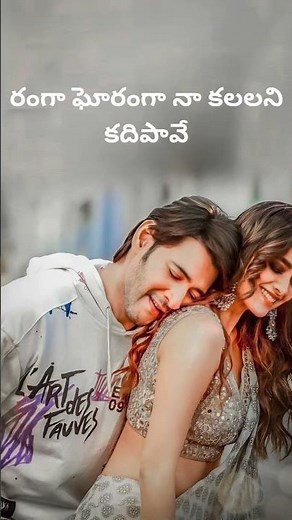 kalavathi song lyrics|sarkar vari pata Songs|mahesh babu melody songs #trending ##viral #ytshorts