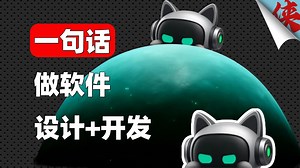 一句话完成设计 开发 上线，CodeBuddy IDE这个神器太离谱了_腾讯新闻