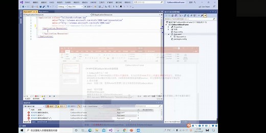 C# WPF MVVM编程框架Caliburn.Micro从零搭建