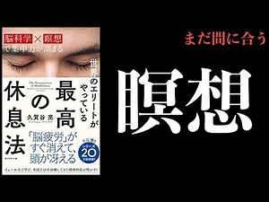 【保存版】マインドフルネス、瞑想まとめ【やり方、メリット、注意点】