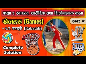 Unit 8: Games (8.5 Kabaddi) || Class 8 Health, Physical & Creative Arts ||