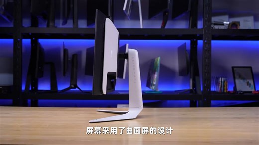 【13】外星人首款4K 240Hz QD-OLED显示器 A