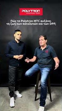 Το μυστικό για μακροζωία καταλύτη & DPF – Polytron MTC!