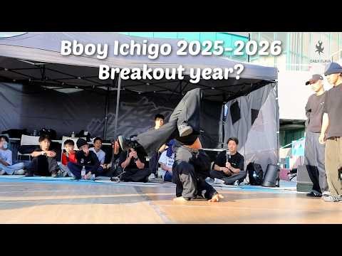 Could Bboy Ichigo have a breakout year this year? 2025-2026 footage.