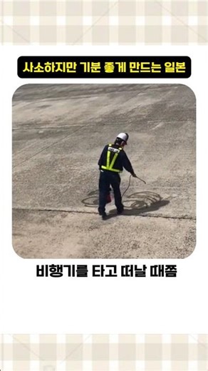 사소하지만 기분 좋게 만드는 일본