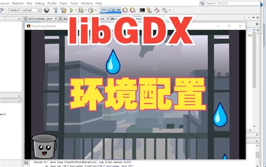 java游戏开发框架libGdx游戏引擎环境配置