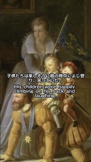 ピエール・レヴォワルが1813年に描いた「アンリ4世とその子供たち」。#歴史 #芸術 #絵画 #shorts