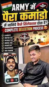 How is selection done in Para commando from Army Agniveer 😍 #armyresult2026 #agniveer2026