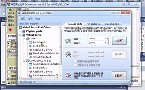 跟菌大叔学C语言-WINDOWS库之串口