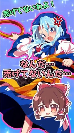 [Touhou Project] Kumoi Ichirin: Take off your hoodie! [Fan fiction/Yukkuri] #shorts