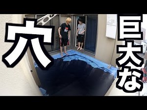 シルクを巨大な落とし穴に突き落とすドッキリ