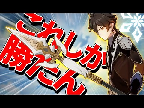 [Genshin Impact] Ice-type Zhongli's strongest 3-star weapon [Slow commentary]