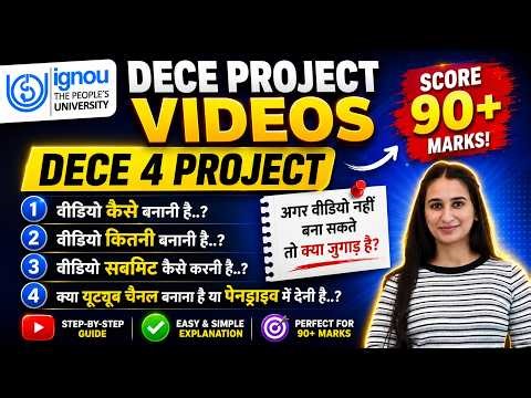 DECE Project Videos 2026 IGNOU Level Up Learning Simran Gumber