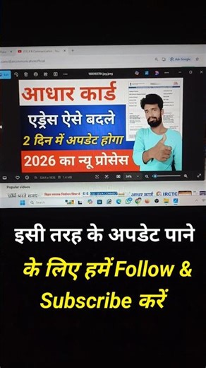 aadhar card me address kaise change karen | #arcommunication #aadharcard #addresschange #change