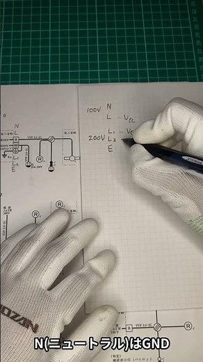 【第2種電気工事士】複線図が「ただの回路図」に見える魔法の変換 💡 #第二種電気工事士 #diyパパ #複線図 #エンジニア