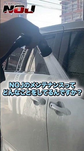 [New Vellfire] What does NOJ maintenance involve? [Glass coating specialty store NOJ 35 stores na...