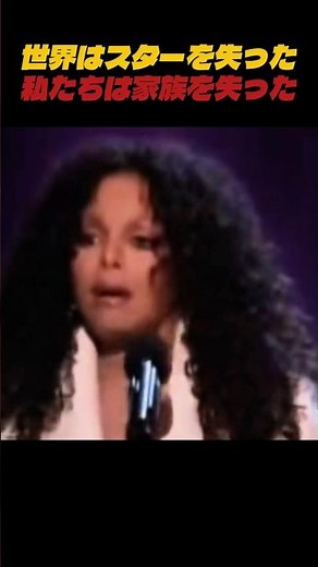 3 Days After Michael's Death, Janet Says: "To Us, He Was Family"