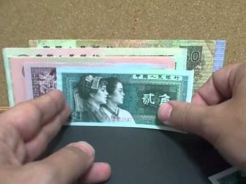 Chinese currency explained