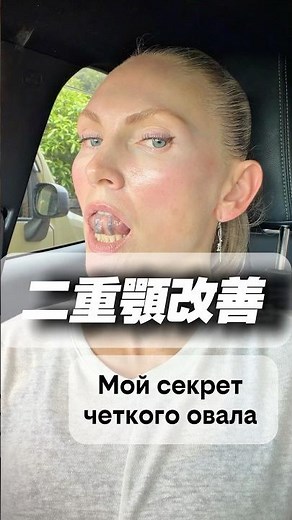 [Easy Daily Routine] Get a Defined Jawline! Tongue Exercises 👅✨ #DoubleChinFix #FaceYoga #Beauty