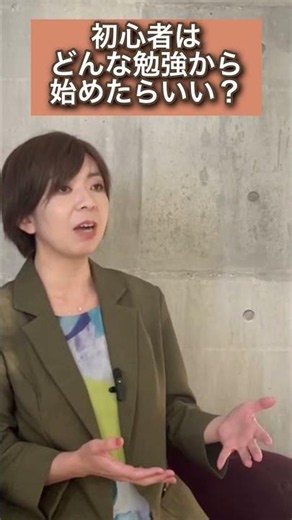 初心者はどんな勉強から始めたら良い？#声優志望 #声優レッスン #ベーシック #声優基礎 #オーディション