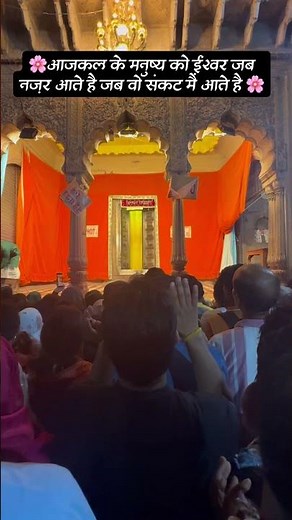 Radha Raman Temple Vrindavan timing 🙏 | Divine Aarti & History of Radha Raman Ji 🛕