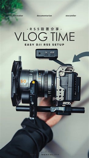 Manual Focus Lens Setup with DJI RS5 Gimbal